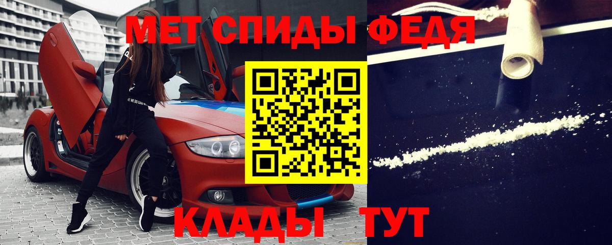 АМФЕТАМИН Розовый  Амфетамин  Крымск  Вход с VPN 