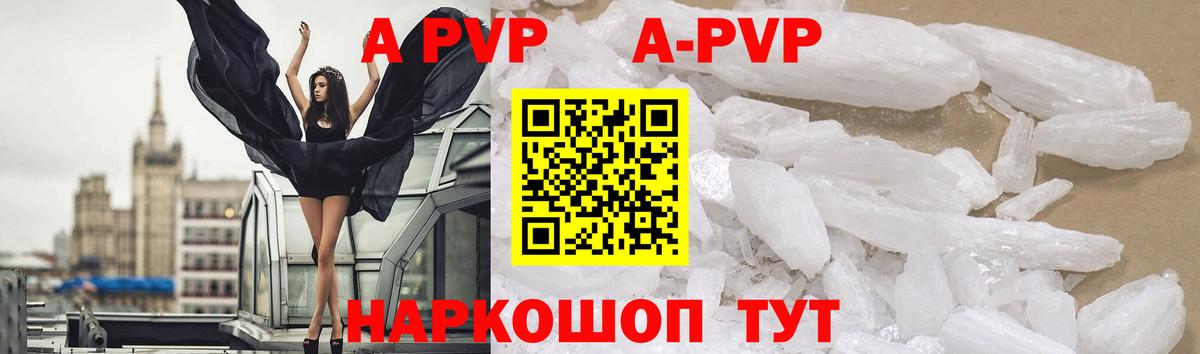 Крымск  Альфа ПВП  APVP СК  APVP VHQ  Вход с VPN  APVP СК 