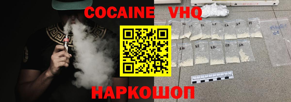 Cocaine 98% Крымск