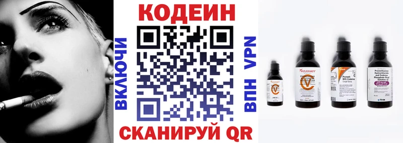 где купить наркотик Крымск Кодеин напиток Lean (лин)