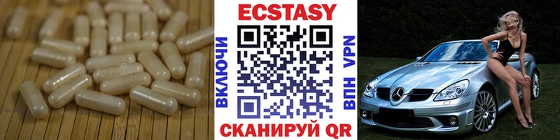 ЭКСТАЗИ 250 мг  Крымск 