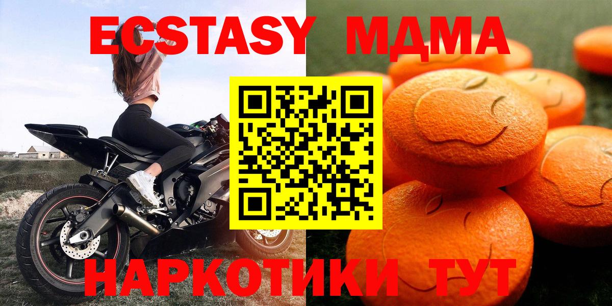 ЭКСТАЗИ mix  Вход с VPN  ссылка на мегу сайт  Крымск  Ecstasy Philipp Plein 