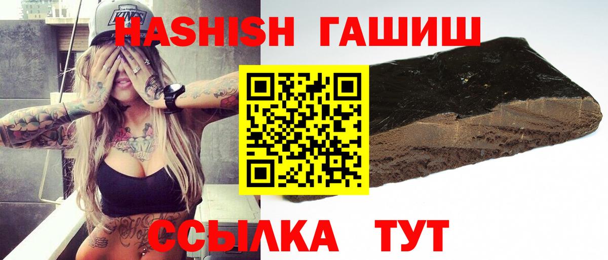 Гашиш ice o lator Крымск