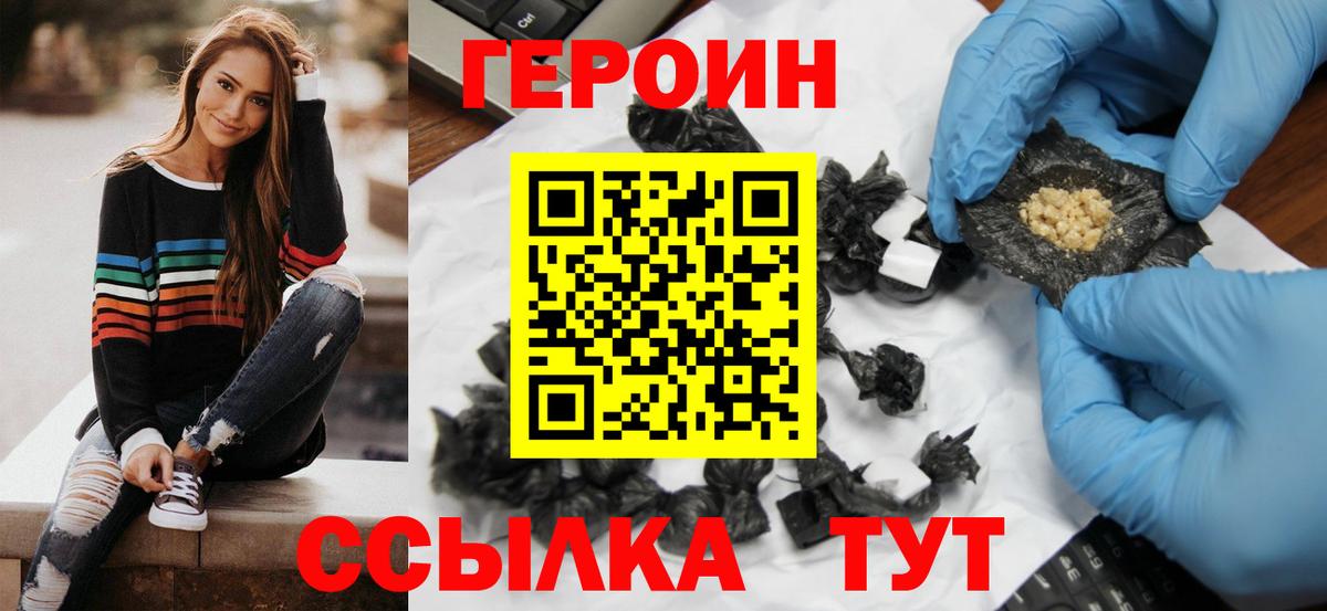ГЕРОИН гречка Крымск