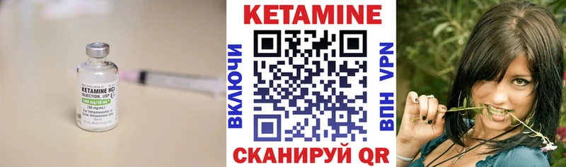 КЕТАМИН VHQ  Крымск 
