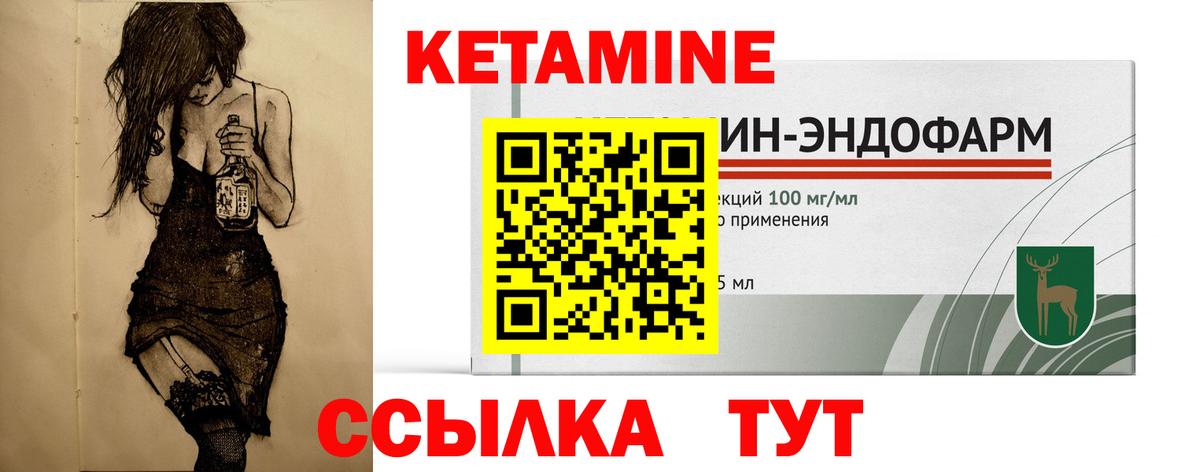 Кетамин ketamine Крымск