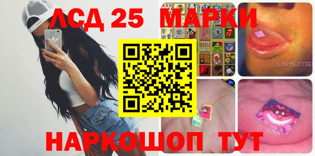 LSD-25 экстази кислота  Лсд 25 экстази кислота  Крымск  MEGA вход  Вход с VPN 