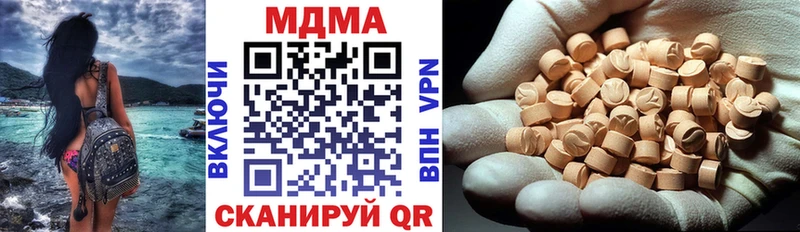 MDMA кристаллы Крымск