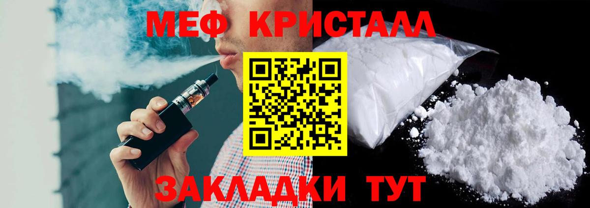 МЯУ-МЯУ  Вход с VPN  Крымск  Меф 4 MMC 