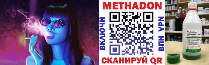 МЕТАДОН VHQ Крымск
