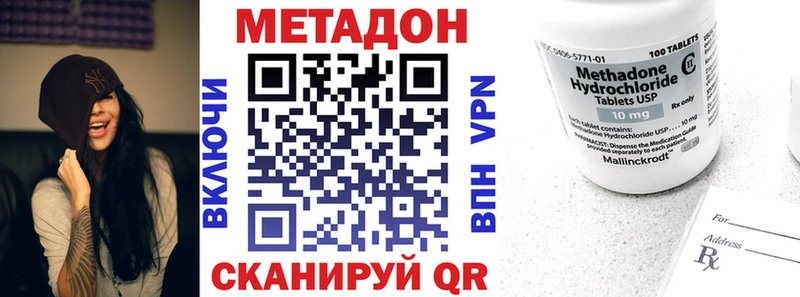 Метадон VHQ  Крымск 