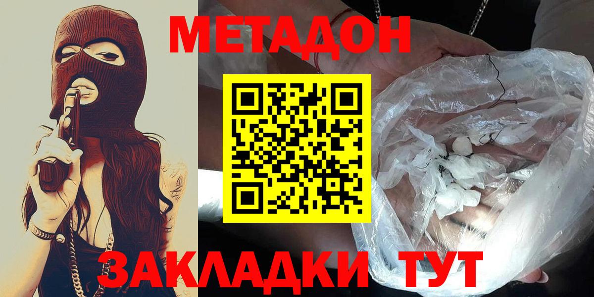 blacksprut ссылка  Метадон кристалл  Метадон белоснежный  Вход с VPN  Крымск 