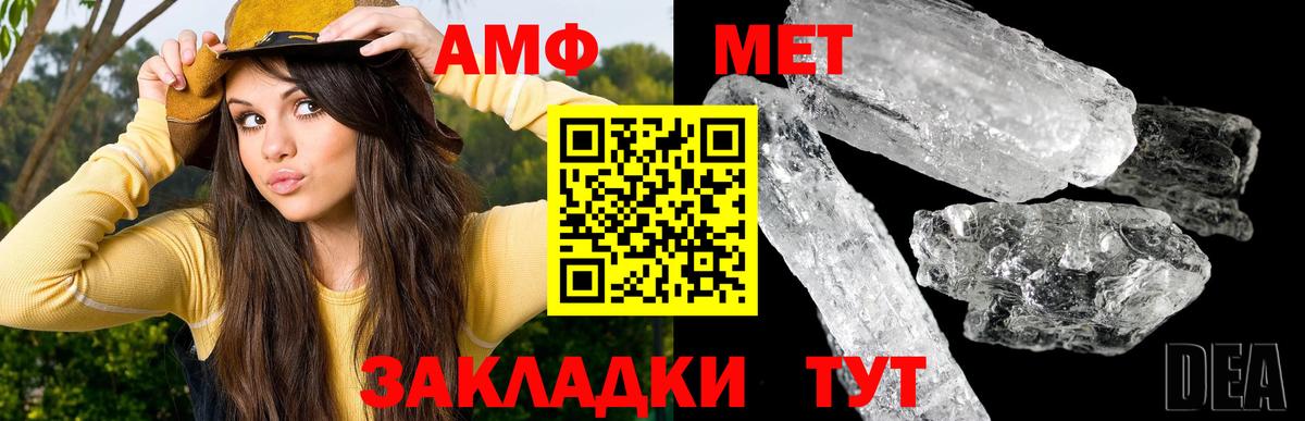 Метамфетамин Methamphetamine  Метамфетамин Methamphetamine  Крымск  Вход с VPN 