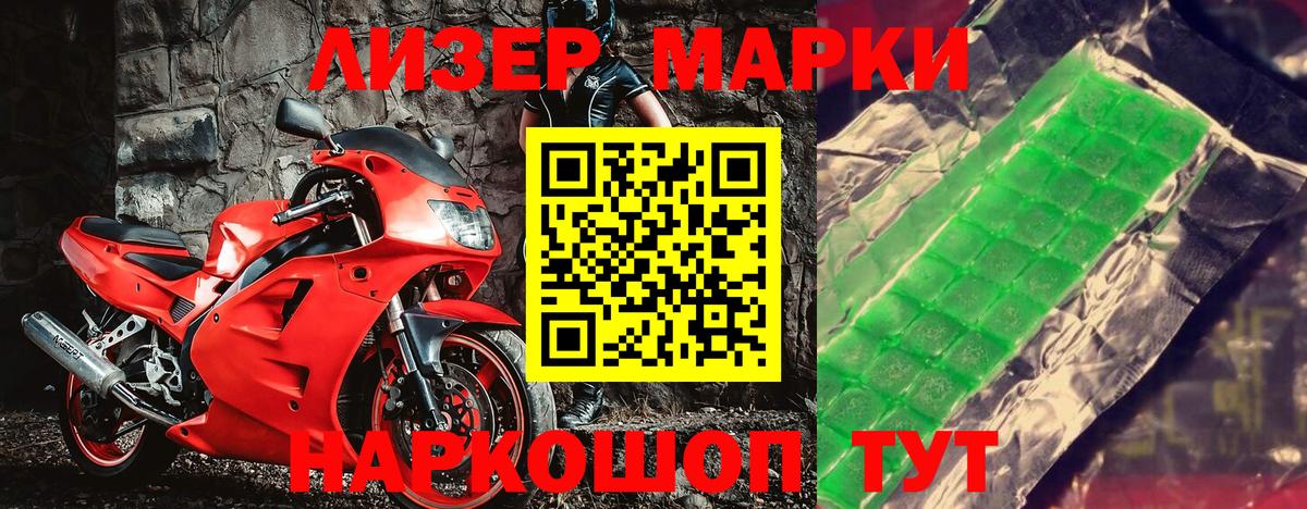 Крымск  Наркотические марки 1500мкг  Вход с VPN 