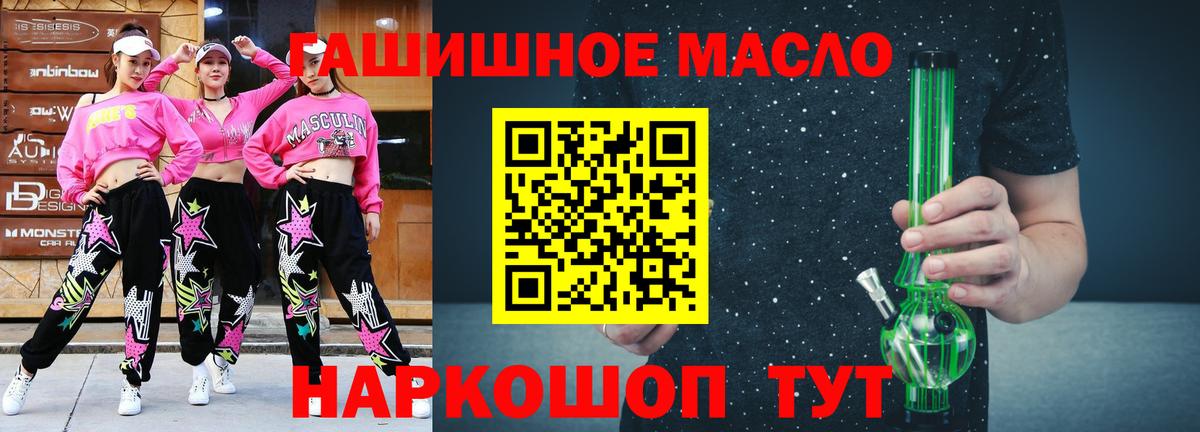 Крымск  ТГК жижа  Вход с VPN 