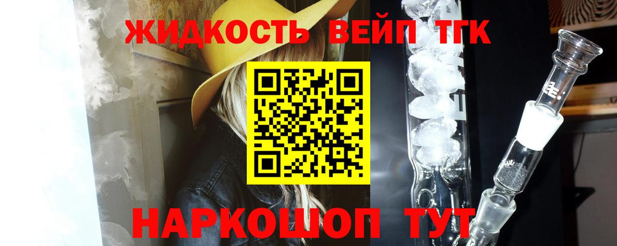 Дистиллят ТГК концентрат Крымск