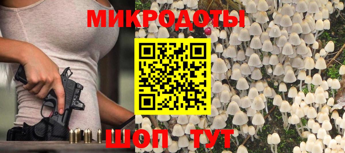 Крымск  Псилоцибиновые грибы мицелий  Галлюциногенные грибы прущие грибы  Вход с VPN 